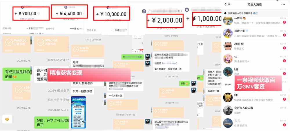 (19860期)IP+爆款视频训练营全链路实战教学;赛道定位+起号+爆款创作+私域引流+商业变现,搭建专属个人流量体系 20260812170035-6a7ca6b3f2448.jpg