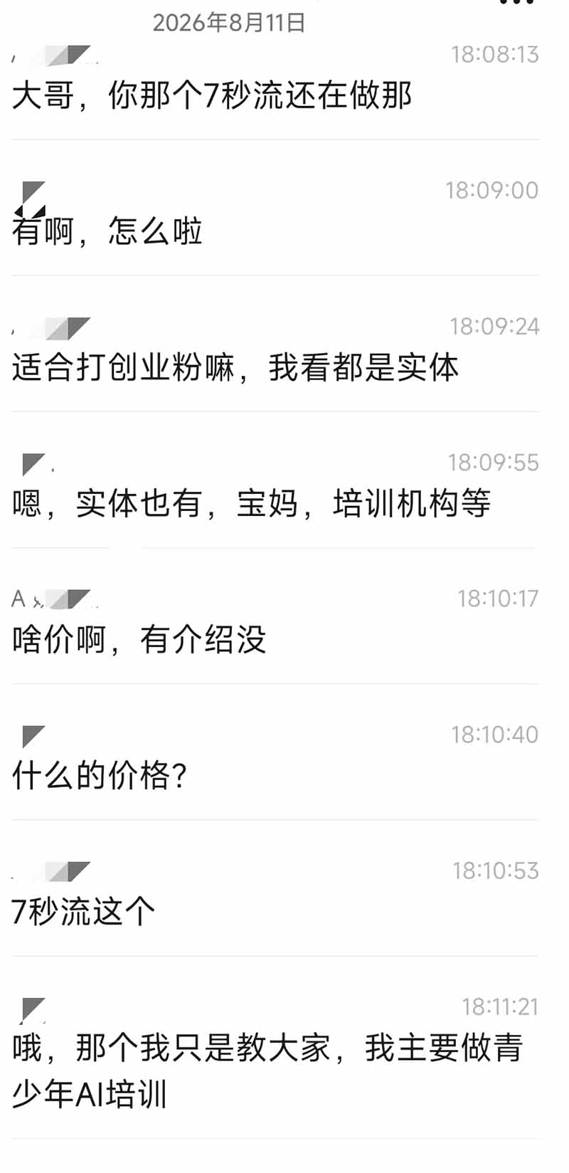 (19860期)IP+爆款视频训练营全链路实战教学;赛道定位+起号+爆款创作+私域引流+商业变现,搭建专属个人流量体系 20260812170036-6a7ca6b40cbb8.jpg