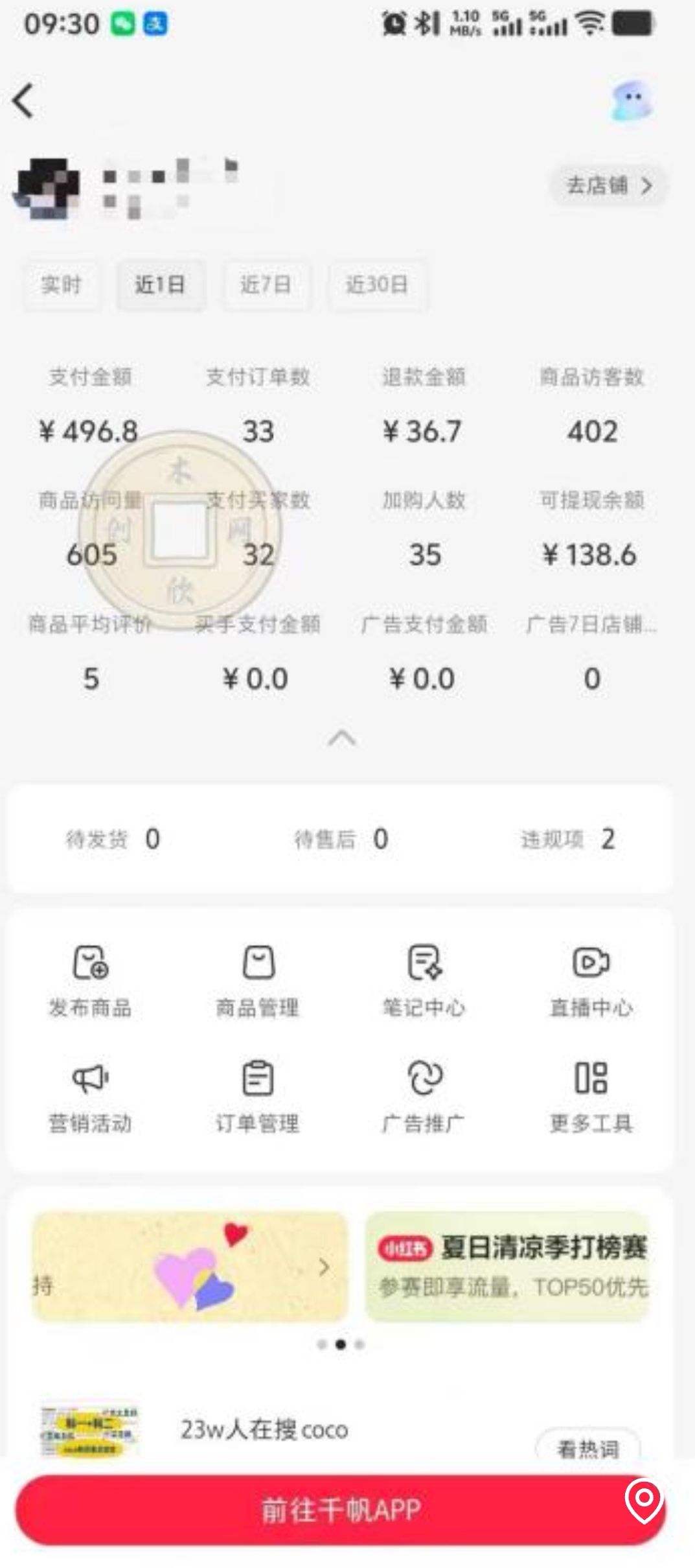(19869期)AI赋能小红书虚拟电商,单店单日收益500+,推荐流量+搜索流量持续稳定出单 20260814150034-6a7f2d927d79c.jpg