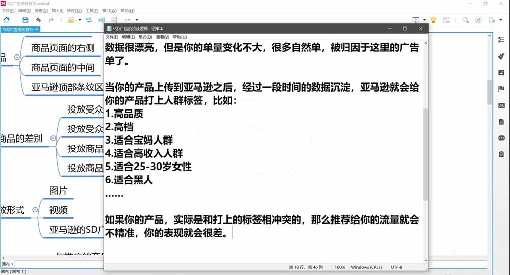 (19907期)2026亚马逊实战通关特训营-2026更新,多维选品+渐进式打法+AI应用,从0到1打造盈利店铺 20260817030129-6a82798998531.jpg