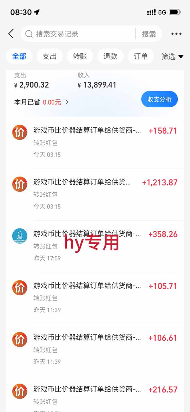 (19736期)两款游戏全自动打金,矩阵可日入1000+,适合普通人的副业! 20260819013332-6a8507ec1fd4e.jpg