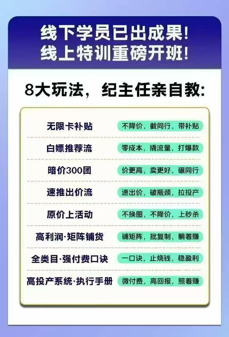 (19744期)拼多多实战特训营(更新2026年):不管是新手入门或老商家冲量,都有实操方法,跟着学,少走弯路 20260819030034-6a851c52184f2.jpg