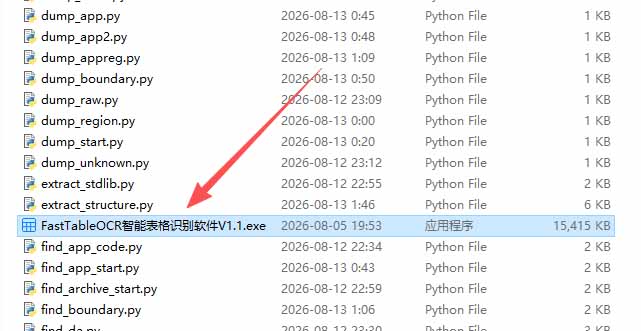 (19972期)图片表格识别提取工具,支持一键从图片中智能提取表格并导出Excel文件,可离线免网运行,FastTableOCR 20260820070150-6a86a65e5f647.jpg