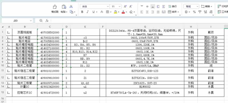 (19972期)图片表格识别提取工具,支持一键从图片中智能提取表格并导出Excel文件,可离线免网运行,FastTableOCR 20260820070150-6a86a65e736c9.jpg