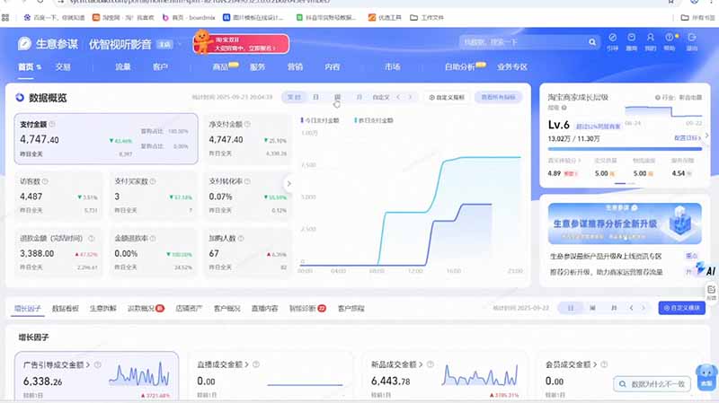(19974期)淘宝VIP特训课-更新:蓝海选品+付费投放|短视频AI运营|大促起爆全流程,破解店铺无流量无利润难题 20260820090135-6a86c26fed004.jpg