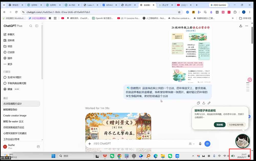 (19980期)AI虚拟产品训练营-8月Pro版:Skills搭建选题+内容+产品+交付生产线,拆解3W单变现60W与20天1.2W GMV案例 20260821030131-6a87bf8b0fbfa.jpg