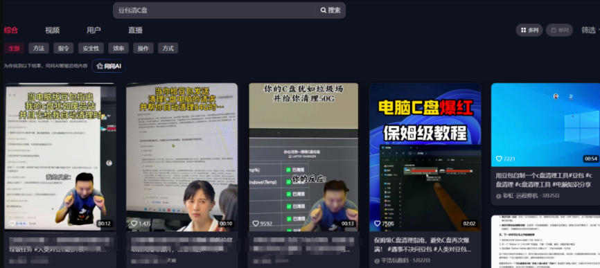 豆包电脑办公任务拉新项目,单价15米,最近很多人爆单,收入好几W,转化率超高,达人闭眼冲!(更新0816) 20260821050546-6a87dcaa601bb.jpg