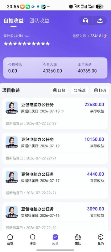 豆包电脑办公任务拉新项目,单价15米,最近很多人爆单,收入好几W,转化率超高,达人闭眼冲!(更新0816) 20260821050546-6a87dcaa6efe5.jpg