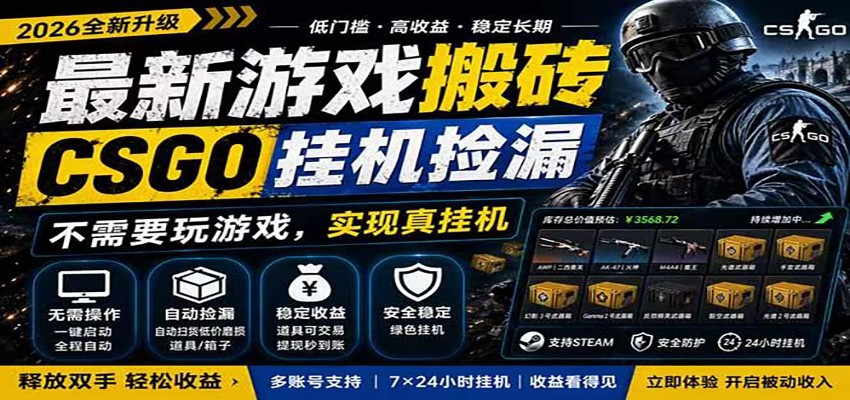 自动挂机游戏自动监控市场捡漏赚米,手机就可完成全部操作,稳定运行多年,支持验证 20260822110047-6a89815f7039d.jpg