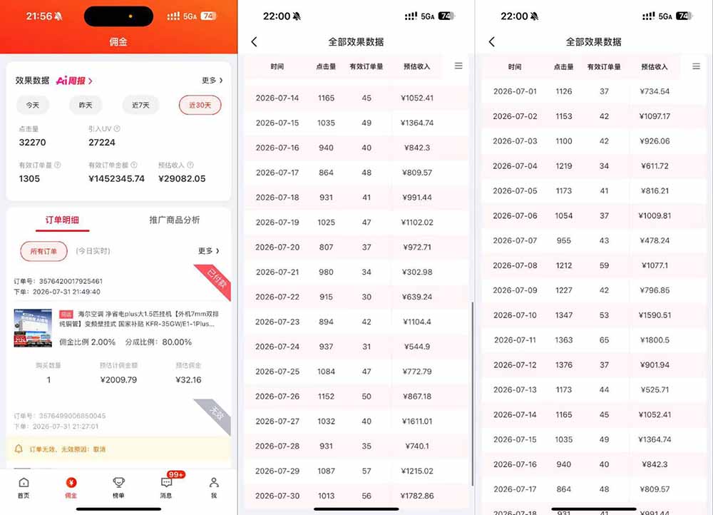 (20020期)2026京东短视频带货项目,发发视频就有佣金,单号日入200-1k+,免费教学 20260823070234-6a8a9b0ab0c7f.jpg