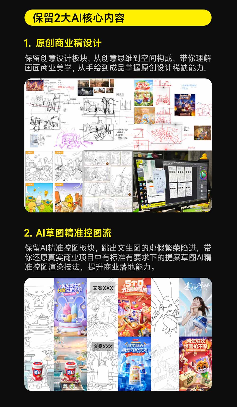 (20027期)电商视觉 AI实战训练营第55期:MJ+SD+Comfy精准控图,从商业海报到首页详情页全流程实战 20260823070319-6a8a9b37920ef.jpg