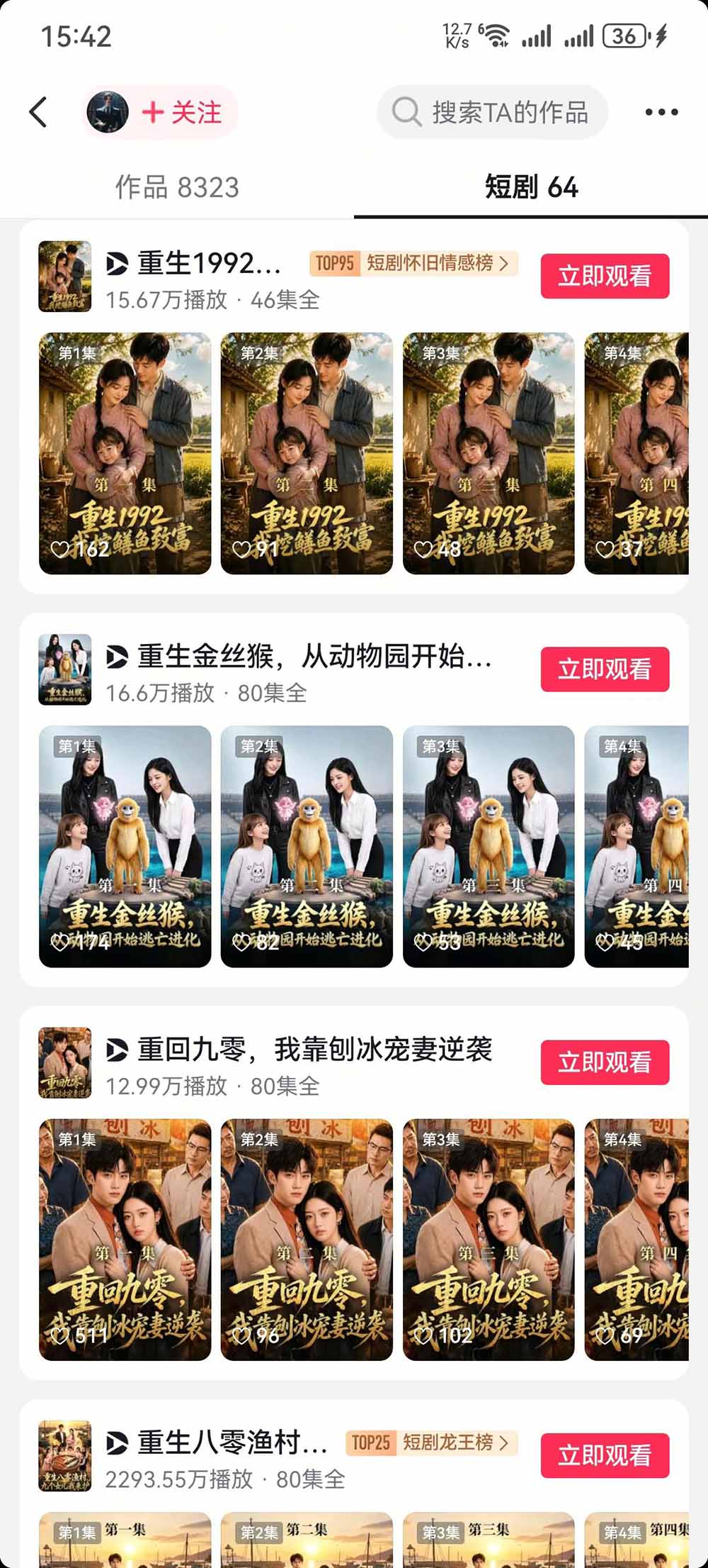 (20042期)2026AI漫剧全流程实操课:从剧本分镜、角色场景到Seedance视频生成与剪映后期,零基础独立完成成片 20260824070143-6a8bec57d0e48.jpg