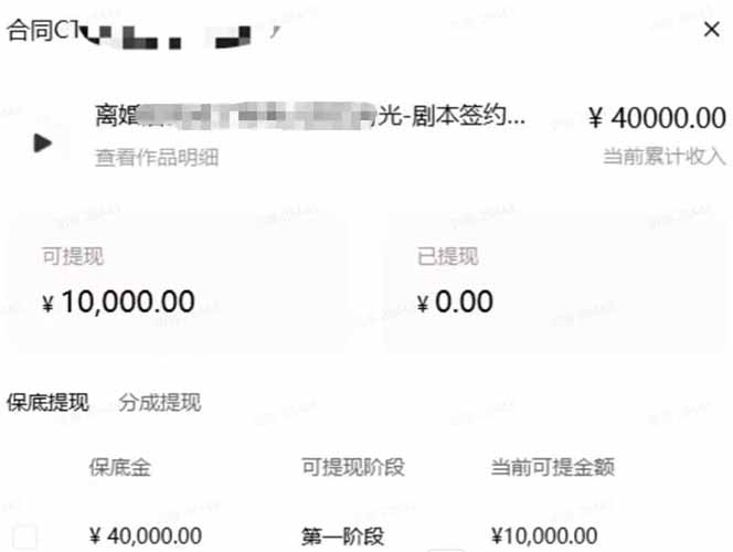 (20044期)AI小说暴利搞钱项目教程-更新,大佬亲测月入1-3万,从零教学短故事创作与投稿变现全套玩法 20260824070153-6a8bec6107bb6.jpg