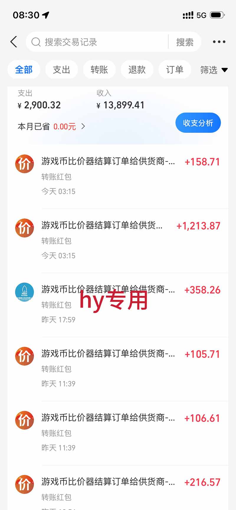 (20047期)三款全自动搬砖独家首发,日入千元,长期稳定的副业项目! 20260824090049-6a8c084161589.jpg