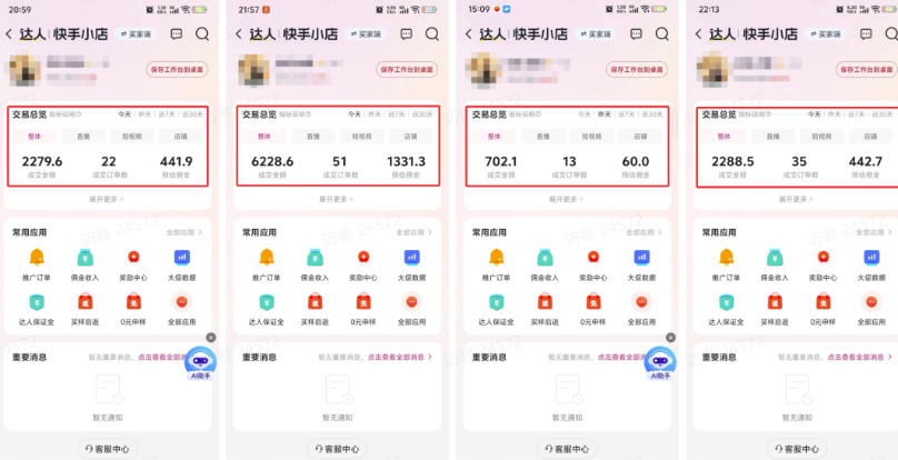 外面卖680的AI短视频带货,靠AI生成短视频,分发到抖音快手平台,多种模版提示词提供,单条视频1k+收益 20260824150049-6a8c5ca1e0e96.jpg