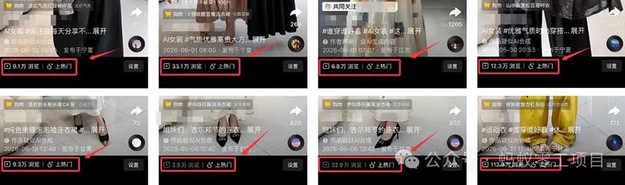 (20053期)外面卖680的AI女装短视频带货玩法:手机免费生成带货视频+分发到抖音快手达人挂车+提示词模板,单条视频佣金2000+ 20260824150141-6a8c5cd540117.jpg