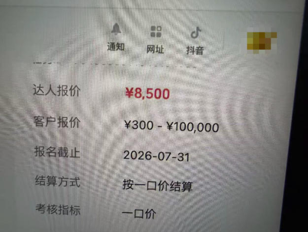 AI短视频起号实战项目,用AI做视频起号,45天涨粉12W,一条广告8.5k,广告接到手软,引流、变现两不误! 20260827030253-6a8fa8dd5d2e5.jpg
