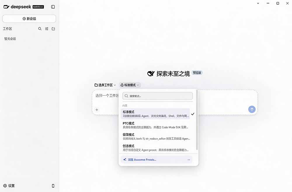 (20072期)Github上近20万 Stars ,Harness 现在可以双击运行使用了, Harness 全平台桌面版 DSH Desktop 20260827030320-6a8fa8f80b260.jpg