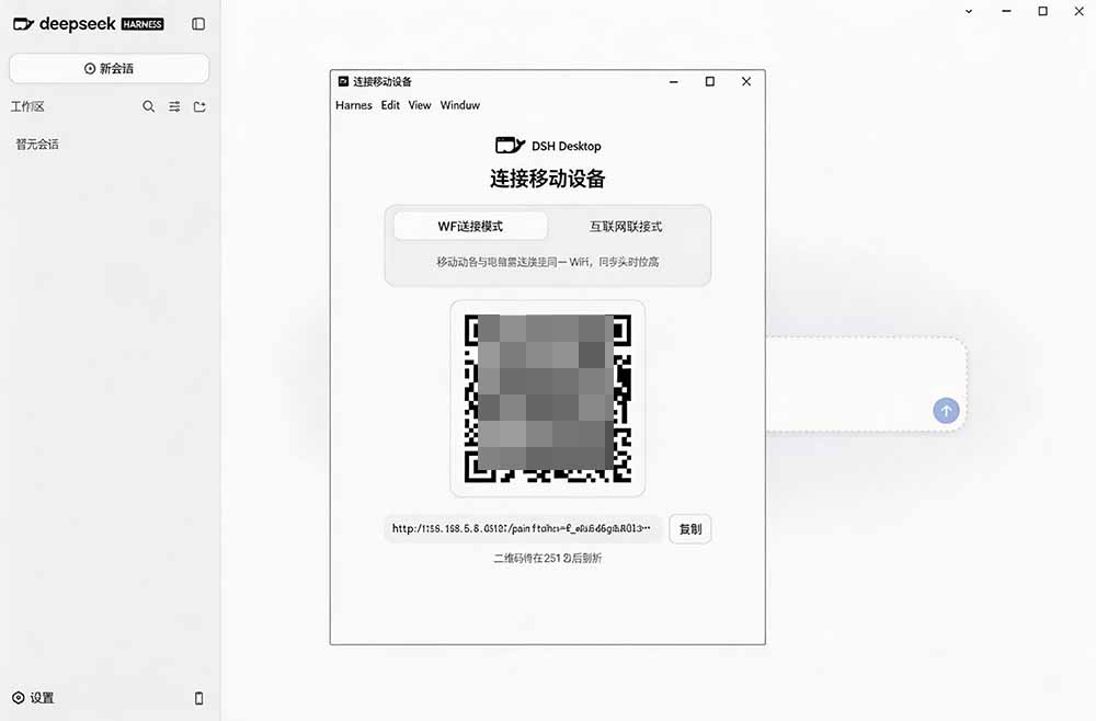 (20072期)Github上近20万 Stars ,Harness 现在可以双击运行使用了, Harness 全平台桌面版 DSH Desktop 20260827030320-6a8fa8f81b9e9.jpg