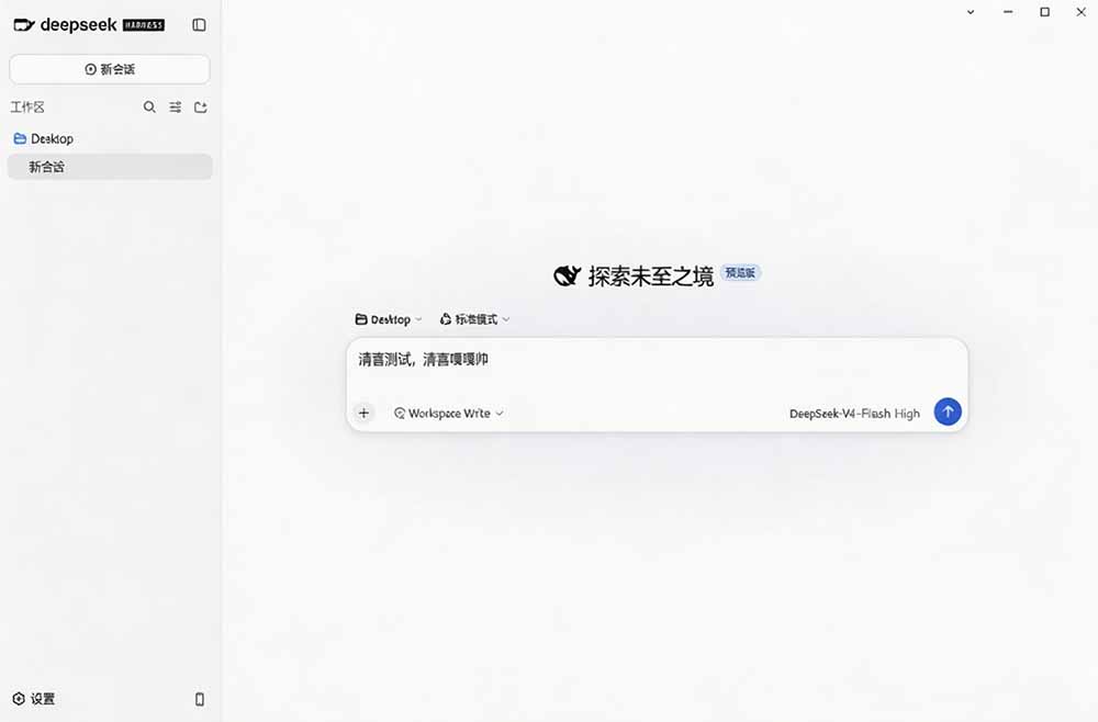 (20072期)Github上近20万 Stars ,Harness 现在可以双击运行使用了, Harness 全平台桌面版 DSH Desktop 20260827030320-6a8fa8f82b93a.jpg