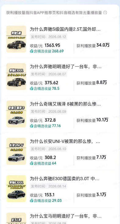 (20098期)AI动漫汽车科普短视频实战课:从口播文案、分镜脚本到AI绘画与动态视频,跑通抖音内容创作变现流程 20260828030412-6a90faacf19da.jpg