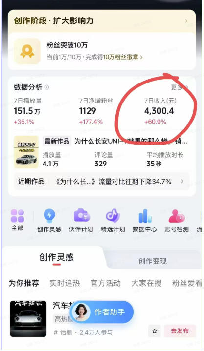 (20098期)AI动漫汽车科普短视频实战课:从口播文案、分镜脚本到AI绘画与动态视频,跑通抖音内容创作变现流程 20260828030413-6a90faad043ce.jpg