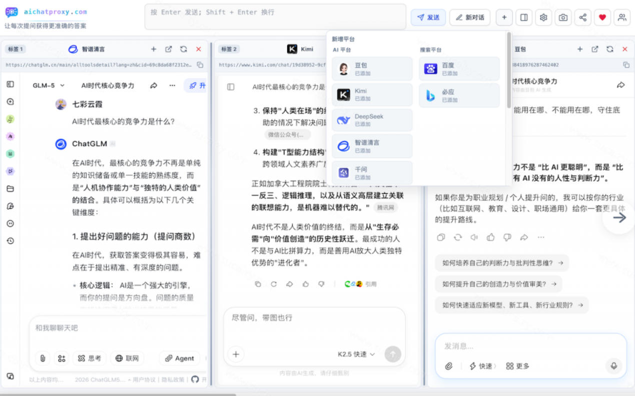 这款浏览器插件可以封神了!只需提出问题,一次性调用数10+AI引擎排队回答,效率提升10倍+全提问 20260829030146-6a924b9a1de3f.jpg