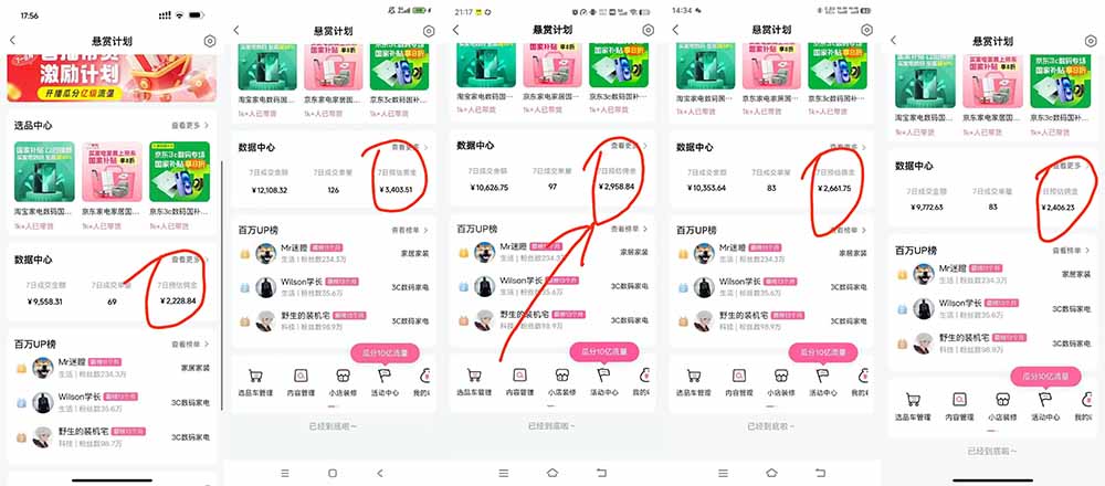 (20138期)B站短视频带货红利|免费教学+代运营托管,两种玩法,单号七天收益1200-3600 20260831050334-6a950b26f0d61.jpg
