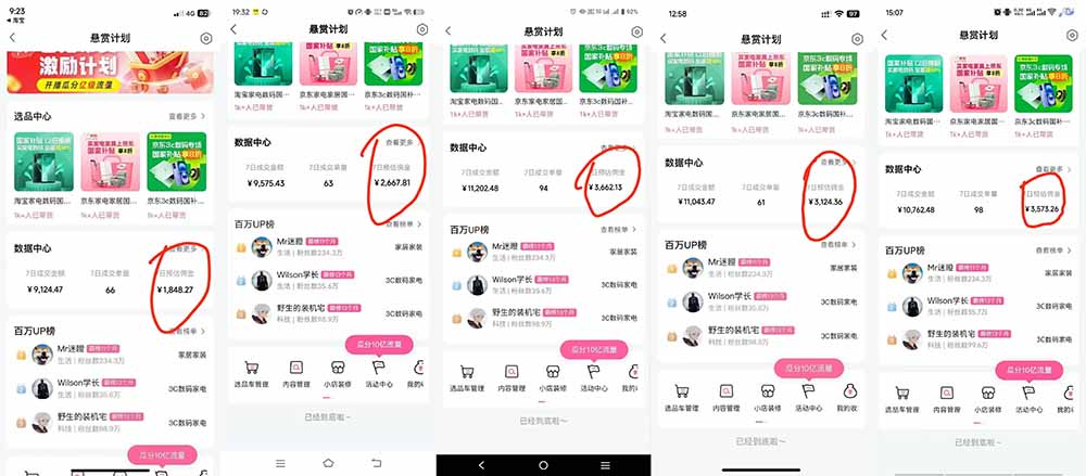 (20138期)B站短视频带货红利|免费教学+代运营托管,两种玩法,单号七天收益1200-3600 20260831050335-6a950b270ef1d.jpg