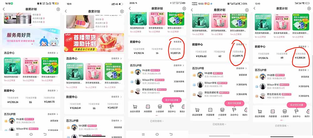 (20138期)B站短视频带货红利|免费教学+代运营托管,两种玩法,单号七天收益1200-3600 20260831050335-6a950b27217c3.jpg