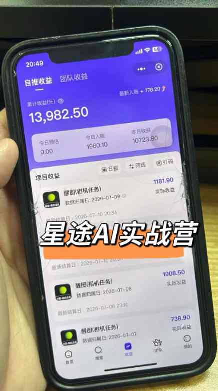 (20142期)AI+短视频多赛道拉新实战营:豆包+醒图+剪映+红果漫剧+番茄小说,从账号起步到转化,一条作品收益1000+ 20260831050409-6a950b498a9a5.jpg