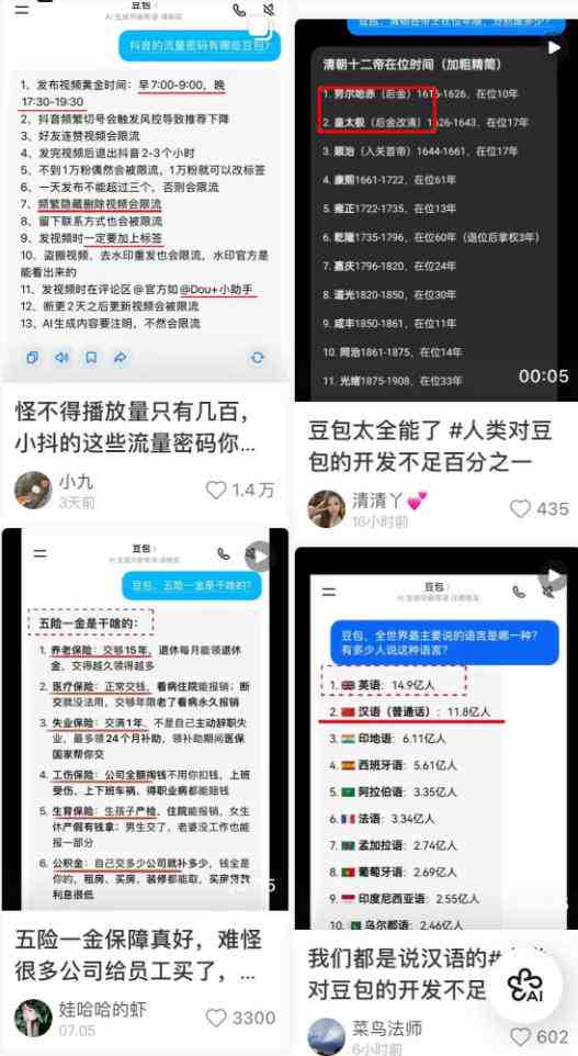(20142期)AI+短视频多赛道拉新实战营:豆包+醒图+剪映+红果漫剧+番茄小说,从账号起步到转化,一条作品收益1000+ 20260831050409-6a950b49912f0.jpg