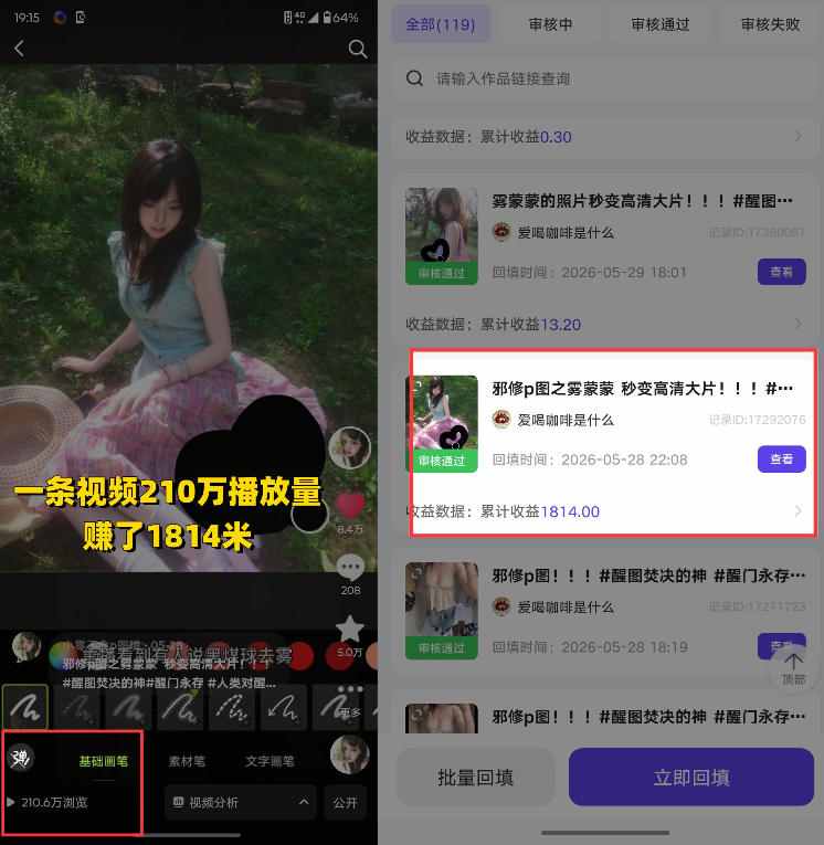 (20142期)AI+短视频多赛道拉新实战营:豆包+醒图+剪映+红果漫剧+番茄小说,从账号起步到转化,一条作品收益1000+ 20260831050409-6a950b499deab.jpg