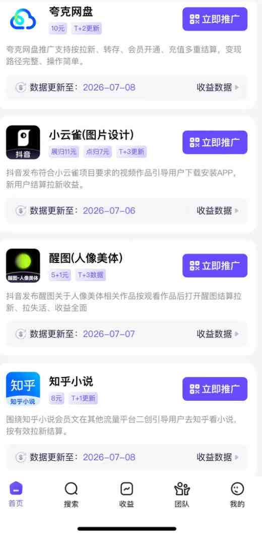 (20142期)AI+短视频多赛道拉新实战营:豆包+醒图+剪映+红果漫剧+番茄小说,从账号起步到转化,一条作品收益1000+ 20260831050409-6a950b49abd9c.jpg