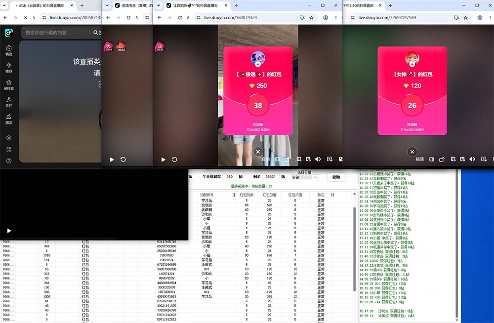 (20165期)利用AI实现抖音云端轻量,月入万元,任何人都可以做! 20260901050507-6a965d036c4cb.jpg