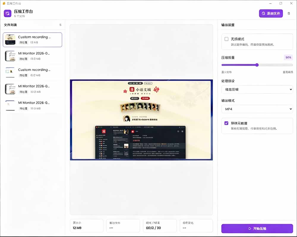 (20167期)Github上开源 4.4k stars的视频一键压缩软件!被汉化为了中文版本,轻松无损压缩视频 CompressO CN 20260901050515-6a965d0bcb88d.jpg