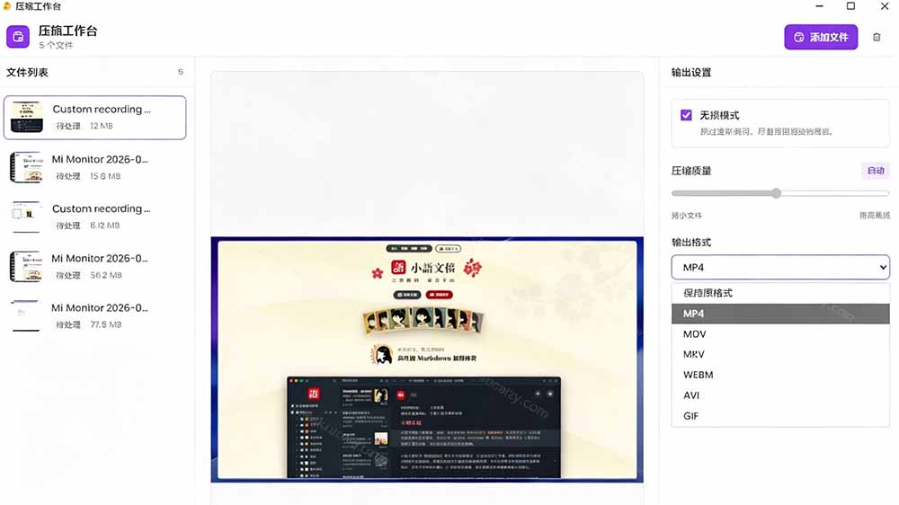 (20167期)Github上开源 4.4k stars的视频一键压缩软件!被汉化为了中文版本,轻松无损压缩视频 CompressO CN 20260901050515-6a965d0bde649.jpg
