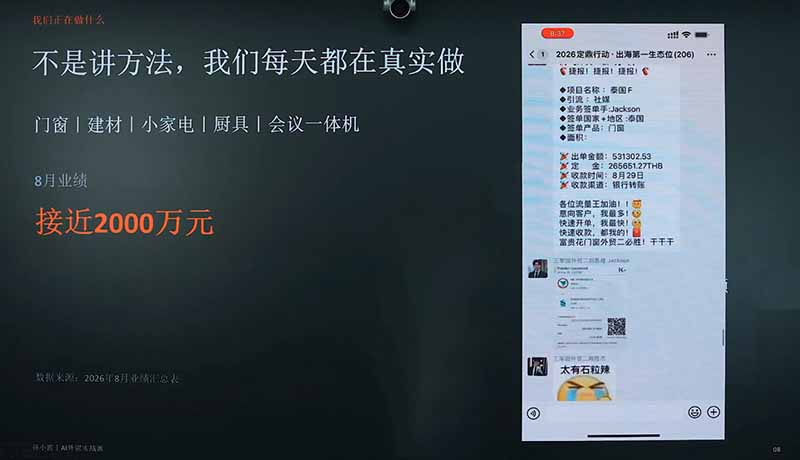 (20196期)2026AI+外贸实战直播课:1人+AI系统替代30人团队年入200万案例,拆解外贸获客成交全链路 20260902010158-6a97758689db8.jpg
