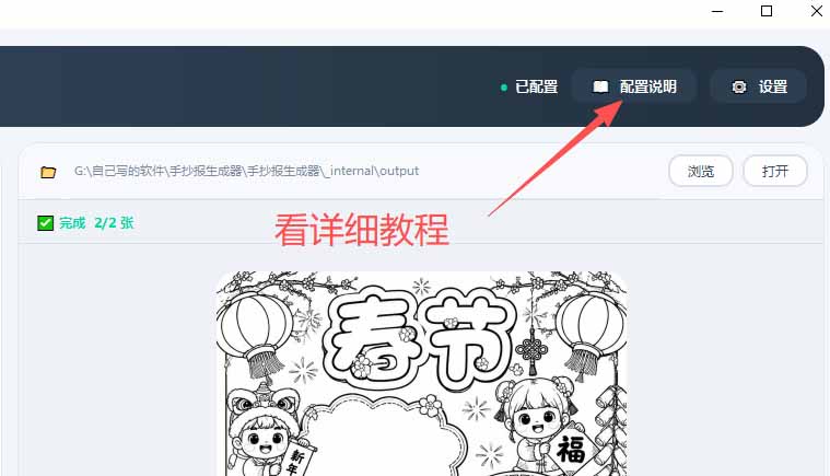 (20265期)手抄报批量生成工具来了,完全免费,告别豆包生图,这个高清无水印 20260906030336-6a9cd8080551e.jpg
