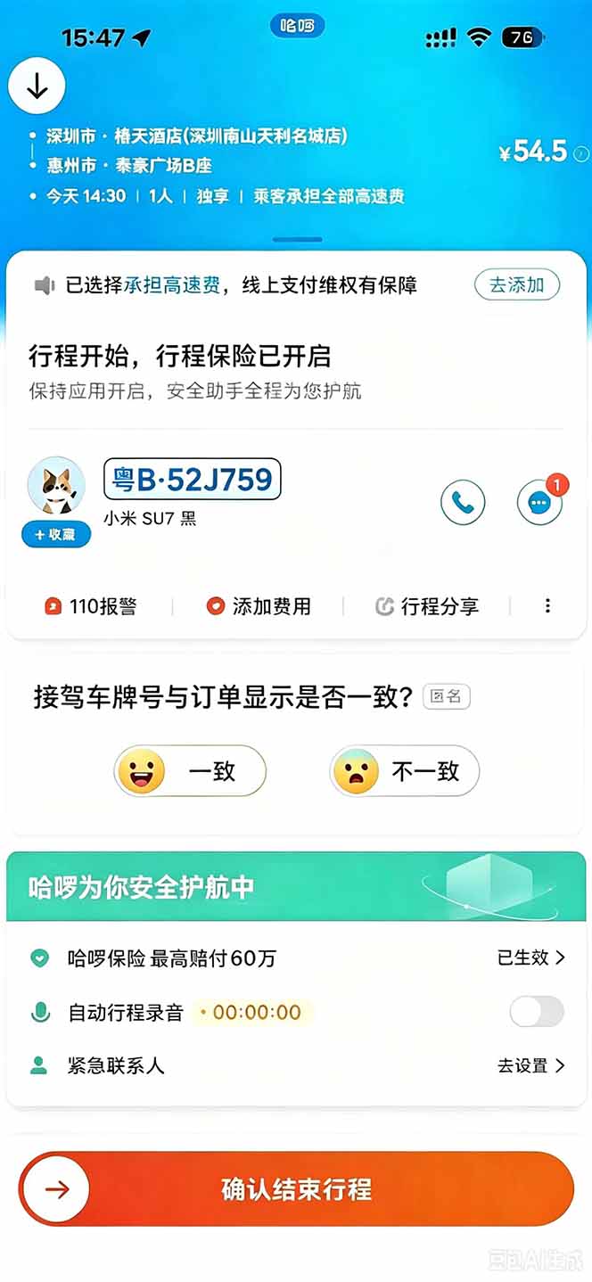 (20283期)运力搬砖,风口项目。当日收益稳定200-1000。 每天仅需一小时,新人轻松上手。 20260907030453-6a9e29d508b40.jpg