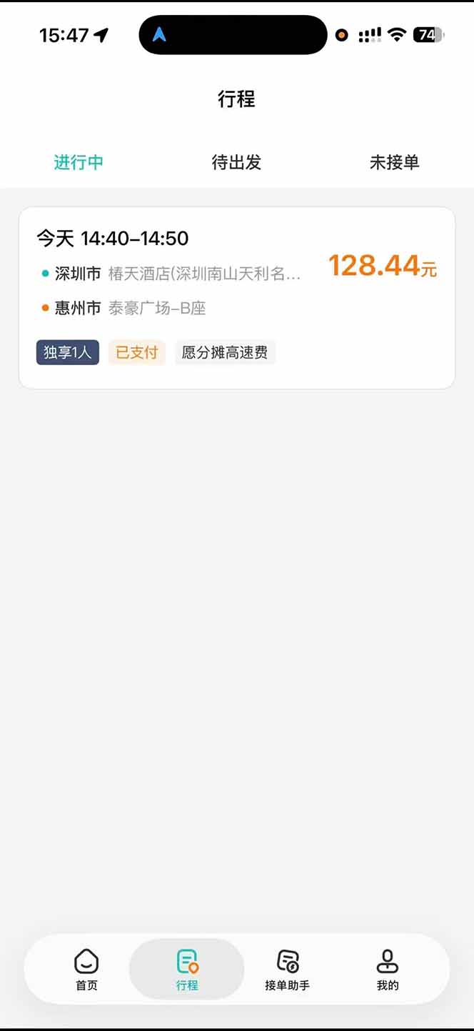 (20283期)运力搬砖,风口项目。当日收益稳定200-1000。 每天仅需一小时,新人轻松上手。 20260907030453-6a9e29d51025f.jpg