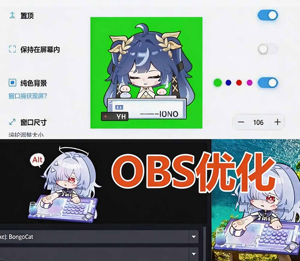 (20293期)开源免费用!新一代超轻量桌面动态伴侣宠,体验更美观,更丝滑,内附超多款皮肤地址,BongoCat 20260907030610-6a9e2a22a8f3d.jpg