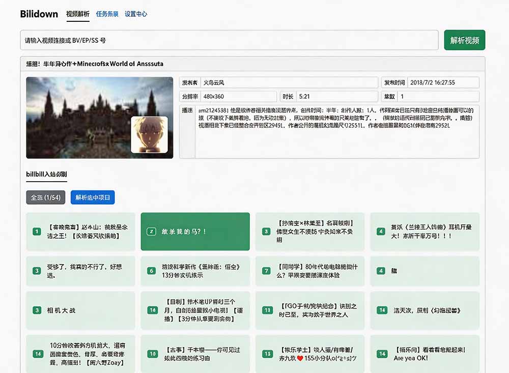(20295期)Github开源B站视频下载工具!支持 8K 与杜比视界的哔哩哔哩视频批量下载工具, 简单易用 Bilidown 20260907030630-6a9e2a368869f.jpg