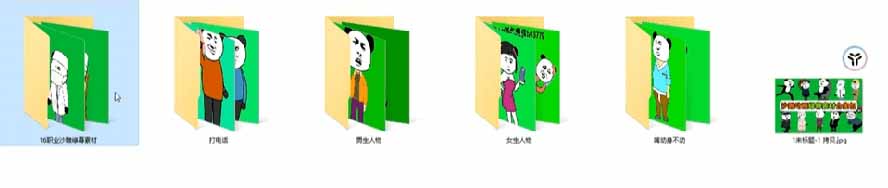 (20319期)600+套沙雕动画绿幕素材来了!最新购买,全中文分类,支持一键绿幕抠出使用,沙雕动画制作必备素材包 20260909030343-6aa0cc8fae283.jpg
