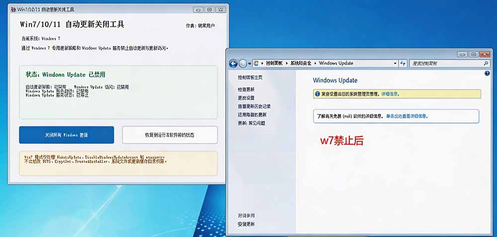 (20349期)Windows7/10/11系统禁止更新工具来了!仅400KB,一键禁止系统更新和恢复更新,小巧好用 20260910070522-6aa256b2e4fe3.jpg