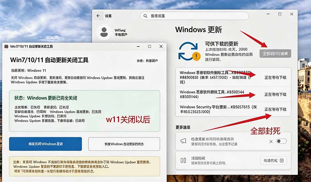(20349期)Windows7/10/11系统禁止更新工具来了!仅400KB,一键禁止系统更新和恢复更新,小巧好用 20260910070523-6aa256b300ca5.jpg