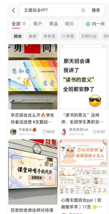 (20351期)AI原创课件批量生产实战课:1小时完成PPT+教案+逐字稿+说课稿,系统掌握小红书课件运营变现方法 20260910070602-6aa256da33f21.jpg