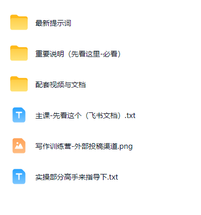(20357期)AI小说短故事暴利搞钱项目教程-更新,大佬亲测月入1-3万,从零教学短故事创作与投稿变现全套玩法 20260910070652-6aa2570c34f44.png