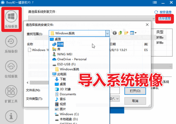 (20417期)装个系统还要98块?无需U盘,一键Win系统重装神器!傻瓜式操作,系统备份还原重装,小白可用 EasyRC 20260913030144-6aa6121821598.png