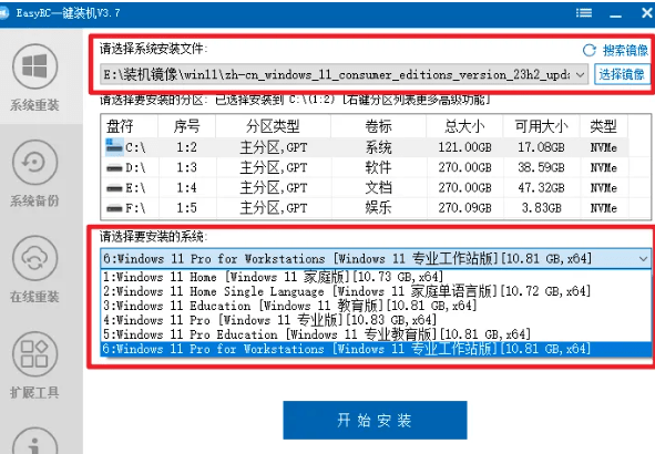 (20417期)装个系统还要98块?无需U盘,一键Win系统重装神器!傻瓜式操作,系统备份还原重装,小白可用 EasyRC 20260913030144-6aa6121826911.png